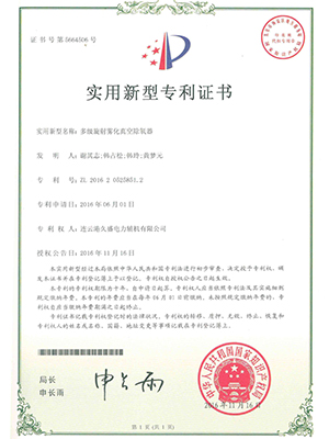 内置式多级荣县除氧器证书